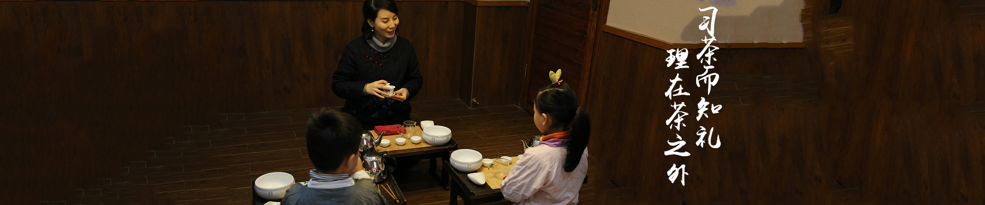 湖南藝芳軒茶文化傳播有限責(zé)任公司_湖南少兒茶文化|湖南茶藝教育咨詢